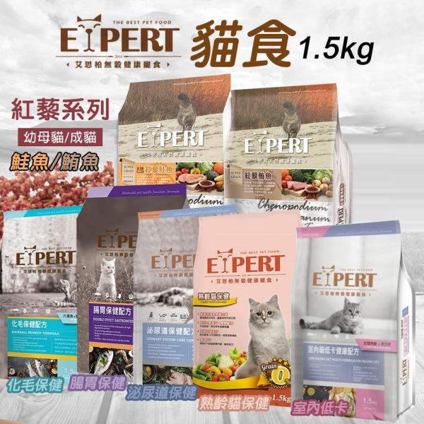 艾思柏 EXPERT 貓飼料 1.5KG艾思柏 貓無穀飼料 化毛 腸胃 熟齡貓 泌尿 紅藜寵食 幼母貓鮭魚 成貓鮪魚 艾思柏貓飼料

無穀貓飼料推薦

室內低卡貓飼料

熟齡貓飼料 Q10

高蛋白貓飼料 鮪魚

幼貓母貓飼料 鮭魚

泌尿道保健貓飼料

腸胃保健貓飼料

化毛貓飼料推薦

紅藜貓飼料