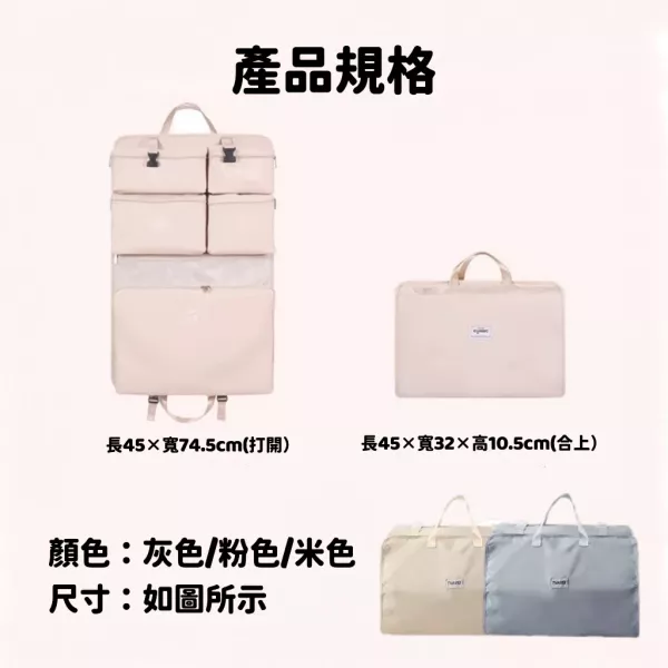 七合一旅行收納袋 