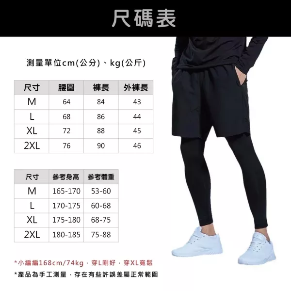 假兩件運動褲 兩件式運動褲 男褲 假兩件運動褲 運動短褲 運動長褲 緊身褲 球褲 健身褲 休閒褲 外送員褲 男裝運動褲