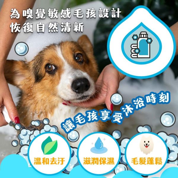 【臭味滾 】 植萃純淨寵物沐浴露 500ml｜低敏無香精 狗狗洗毛精 貓咪專用洗毛液 臭味滾洗毛精、臭味滾沐浴露、寵物洗毛精推薦、狗狗洗毛精、貓咪洗毛液、低敏寵物沐浴乳、無香精洗毛精、植萃寵物洗毛精、寵物沐浴用品、狗貓洗澡用品