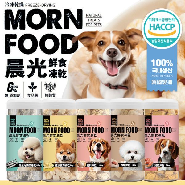 【晨光 MORN FOOD 】鮮食凍乾 犬用零食｜扇貝、鱈魚菲力、鮭魚、爆蛋毛鱗魚 多口味｜天然低溫冷凍乾燥 高蛋白狗零食 晨光 MORN FOOD 鮮食凍乾

狗狗凍乾零食

鱈魚狗零食

鮭魚狗零食

扇貝狗零食

天然狗零食推薦

高蛋白低脂狗零食

冷凍乾燥狗零食

狗狗訓練零食

健康犬用零食