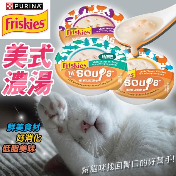 【喜躍 Friskies】美式濃湯 貓副食罐 34g｜紅鮭/鮮鮪/乾燻鰹魚/嫩雞片佐燉魚/鮮蝦佐燉雞｜低脂美味 補水濕食 貓咪副食 Friskies 喜躍

喜躍 濃湯副食罐

喜躍 貓濃湯

Friskies 貓副食

貓咪濕食推薦

貓咪補水副食

鮭魚副食罐

鮪魚副食罐

鰹魚副食罐

雞肉副食罐

鮮蝦副食罐

低脂貓咪副食

美式濃湯貓罐

貓咪愛喝湯