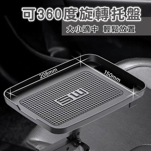 車用餐盤置物架+杯架 車用置物杯架 餐盤置物架 車用餐桌 杯架延伸架 汽車小餐桌 車內餐盤 車用托盤 車用收納架 車內置物架 車用杯架