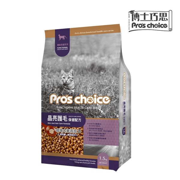 博士巧思 Pro’s Choice 機能貓飼料 7.5KG 膳纖化毛/晶亮護毛配方 高纖助排毛 提亮毛色 全齡貓飼料 博士巧思機能貓, 博士巧思貓飼料7.5kg, 博士巧思膳纖化毛, 博士巧思晶亮護毛, 化毛貓飼料推薦, 亮毛貓飼料, 成貓飼料7.5kg, 博士巧思機能配方, 大包裝貓飼料, 排毛貓飼料
