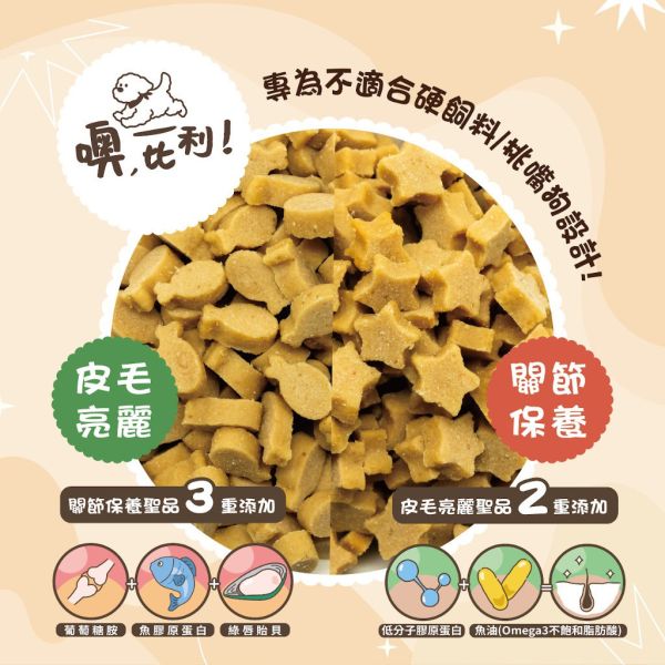 【噢，比利O.Bill】頂級機能軟飼料 900g｜皮毛亮麗・關節配方｜高蛋白半濕犬糧｜全齡犬適用 機能保健主食推薦 噢比利狗飼料、O.Bill軟飼料、噢比利機能軟飼料、犬用軟飼料推薦、機能犬糧、狗主食飼料、皮毛亮麗狗飼料、關節保健狗飼料、狗軟糧、半濕型犬糧、狗狗關節保健飼料、狗毛髮亮澤飼料