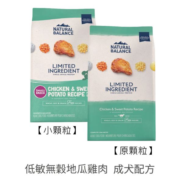 【自然平衡 Natural Balance】小顆粒 成犬狗飼料 12磅｜羊肉糙米/馬鈴薯鴨肉/地瓜鮭魚/地瓜雞肉｜低敏無穀配方 Natural Balance NB 狗飼料

NB 小顆粒 12磅

NB 低敏無穀 犬糧

成犬小顆粒飼料

羊肉糙米 狗飼料

馬鈴薯鴨肉 犬糧

地瓜鮭魚 成犬飼料

地瓜雞肉 狗飼料

無穀低敏 狗糧推薦

Natural Balance 成犬飼料