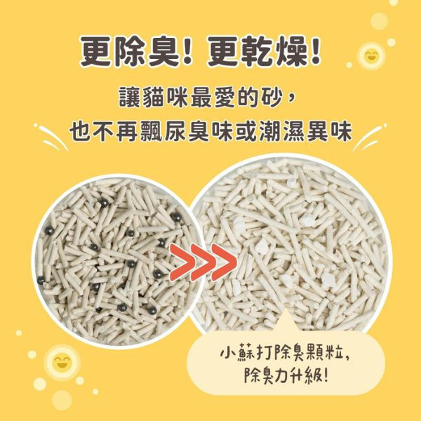 【怪獸部落 LitoMon】費洛蒙豆腐砂 7L（條型）｜強效除臭 快凝結 不黏底 低粉塵 安撫情緒 豆腐砂推薦 怪獸部落,Monster Tribe,費洛蒙豆腐砂,情緒安撫貓砂,除臭貓砂,快凝結豆腐砂,低粉塵豆腐砂,不黏底貓砂,條型豆腐砂,貓砂推薦,環保貓砂,凝結貓砂,可沖馬桶貓砂,安心貓砂