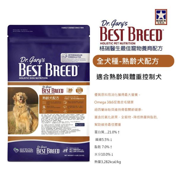 Dr.gary's 格瑞醫生犬糧4LB Dr.Gary’s犬糧、無穀犬糧推薦、美國天然犬糧、成犬主食飼料、熟齡犬低敏犬糧、幼犬吃什麼飼料好、海陸大餐狗飼料、全齡犬主糧推薦、AAFCO認證犬糧、狗狗換飼料推薦、Omega3犬糧、關節保健犬糧、毛孩主糧推薦