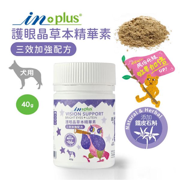 【IN-Plus】犬用保健品 & 護眼晶草本精華素｜護眼配方40g・骨力補關節心臟配方28包・5051高效益生菌24包 IN PLUS 犬用保健品

狗狗護眼保健

狗狗關節心臟保健

狗狗益生菌推薦

狗狗葉黃素補充

狗狗腸胃保健品

狗狗免疫力提升

犬用 CoQ10 保健

狗狗腸道健康益生菌

IN PLUS 護眼晶
