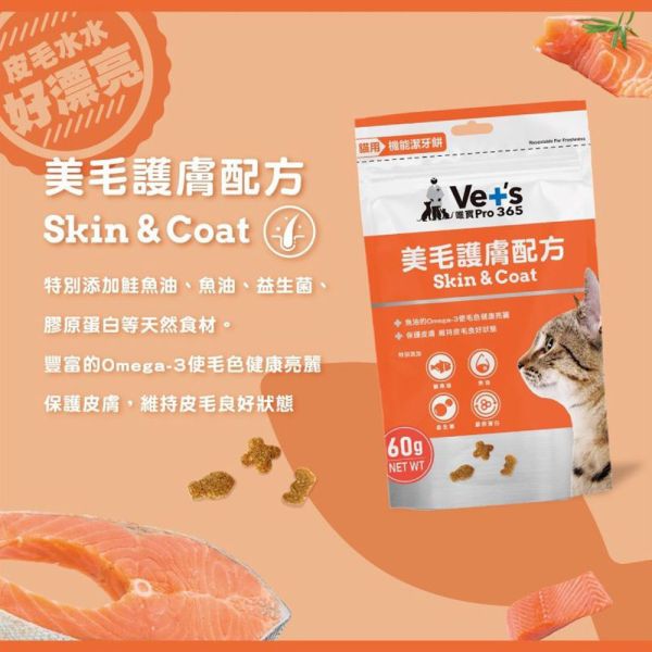 唯寶 VETS PRO 機能潔牙餅 泌尿 潔牙 情緒放鬆 皮毛 關節 貓咪餡餅 貓潔牙 貓點心 貓用機能點心 唯寶 VETS PRO 潔牙餅

貓咪機能零食

貓泌尿道保健零食

貓情緒舒緩點心

貓腸胃保健餅乾

貓關節靈活保健

貓美毛亮毛零食

貓護眼保健零食

貓口腔清潔零食

貓咪保健零食推薦