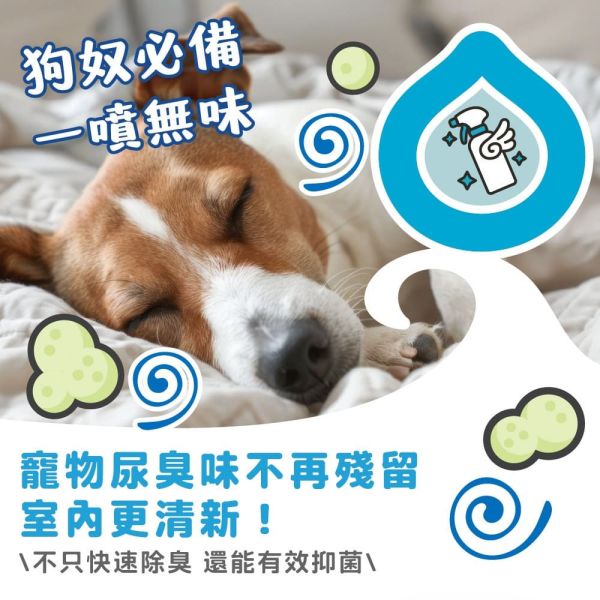 【臭味滾 】 寵物除臭抑菌噴霧/補充瓶 500ml/1000ml｜狗圖款/貓圖款 強效尿味分解 抗菌消臭 清新環境 臭味滾 除臭噴霧

臭味滾 抑菌噴霧

狗狗除臭噴霧

貓咪除臭噴霧

寵物除臭噴霧

臭味滾 補充瓶 1000ml

臭味滾 噴霧瓶 500ml

狗尿味 除臭噴霧

貓尿味 清潔消臭

寵物環境除臭抑菌