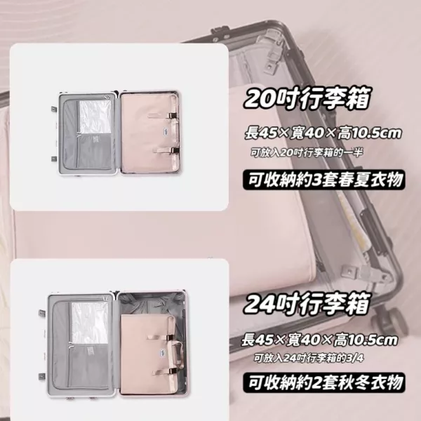 七合一旅行收納袋 