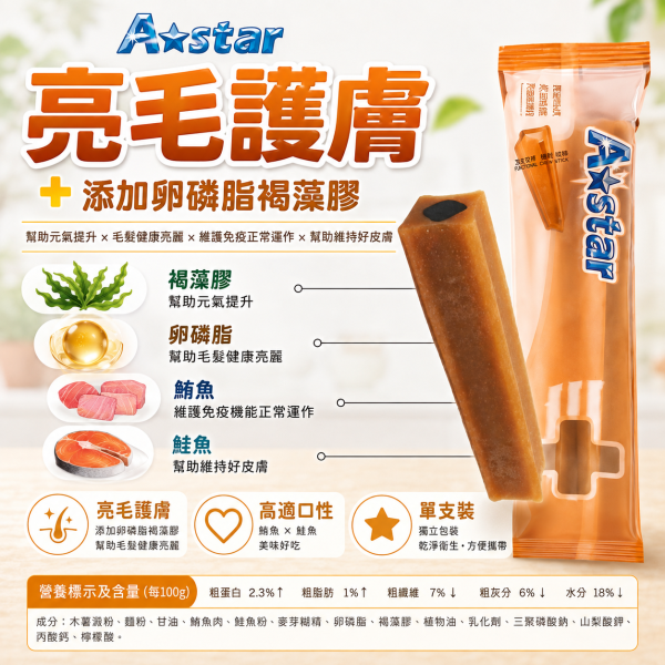【A star】MV星型螺旋潔牙棒40g｜狗狗潔牙零食・耐咬磨牙棒｜亮毛護膚／健腸整胃／舒視護眼 狗狗潔牙棒推薦
耐咬狗潔牙棒
小型犬潔牙棒
成犬潔牙零食
狗口腔清潔零食
狗狗磨牙潔牙零食
機能型狗零食
亮毛護膚狗零食
健腸整胃狗零食
護眼狗零食
螺旋潔牙棒
星型潔牙棒
狗零食40g
單支裝潔牙棒