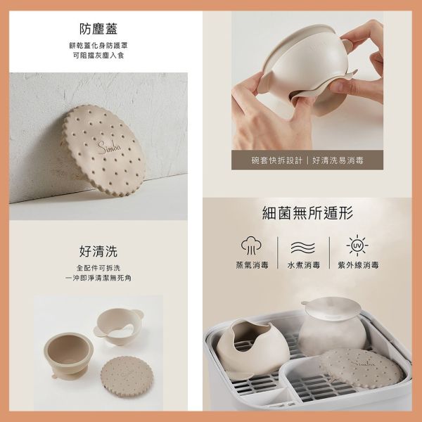 小獅王辛巴 美味曲奇吸盤碗 吸盤碗 學習碗 練習碗 兒童餐碗 小獅王辛巴,吸盤碗,Simba吸盤碗,美味曲奇碗,兒童餐碗,寶寶練習碗,副食品碗,學習碗,防滑碗