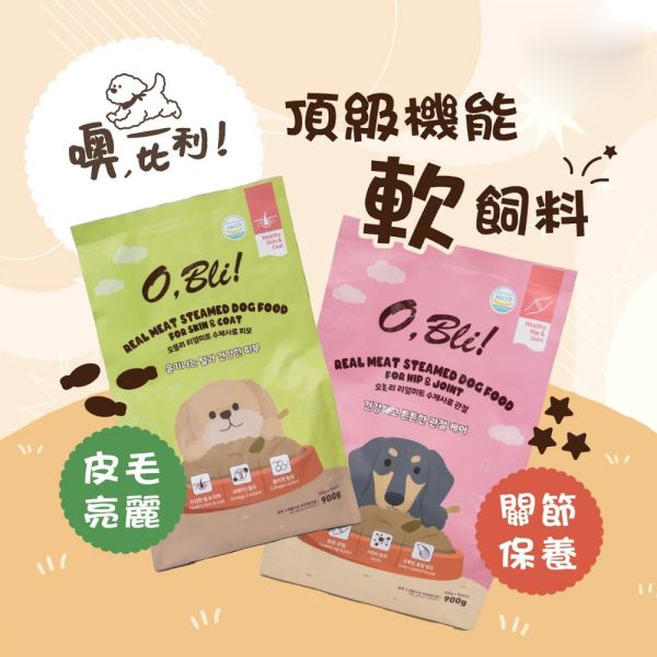【噢，比利O.Bill】頂級機能軟飼料 900g｜皮毛亮麗・關節配方｜高蛋白半濕犬糧｜全齡犬適用 機能保健主食推薦 噢比利狗飼料、O.Bill軟飼料、噢比利機能軟飼料、犬用軟飼料推薦、機能犬糧、狗主食飼料、皮毛亮麗狗飼料、關節保健狗飼料、狗軟糧、半濕型犬糧、狗狗關節保健飼料、狗毛髮亮澤飼料