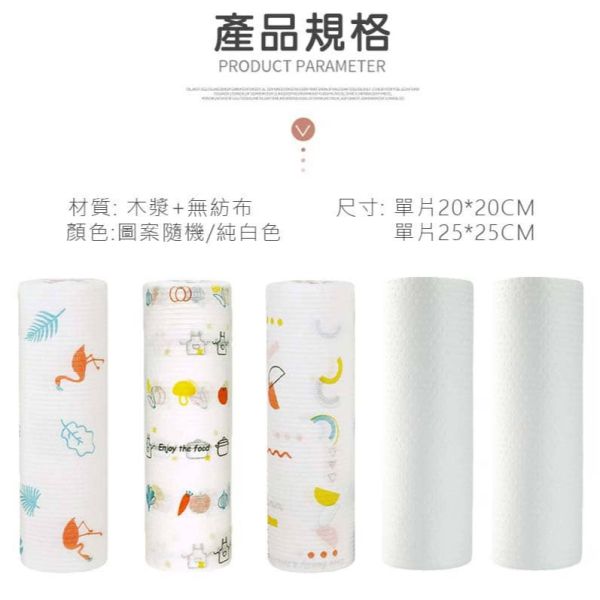 一次性免洗抹布 懶人抹布 一次性抹布 免洗抹布 廚房抹布 去油抹布 乾濕兩用抹布 洗碗抹布 清潔抹布 廚房清潔布 拋棄式抹布