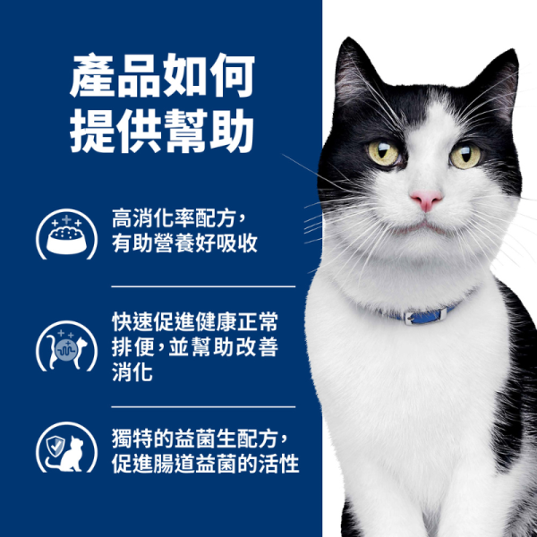 希爾思 Hill’s 貓用 i/d 消化道護理 罐頭 2.9oz｜腸胃不適調理・高消化性處方食品 希爾思 GI Biome 貓

Hill’s GI Biome 罐頭

貓 腸胃處方 罐頭

貓 軟便 腸胃 飼料

貓 腸道菌叢 飼料

貓 壓力 腸胃 問題

貓 GI Biome 2.9oz

貓 腸胃道 處方食品
