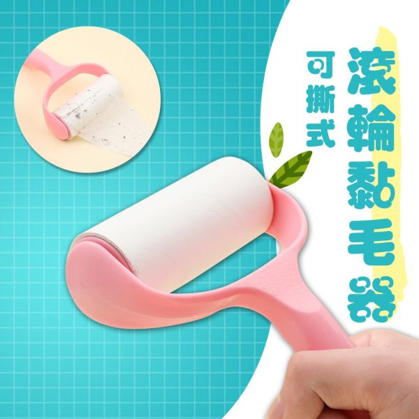 撕式 加長型黏毛器 替換芯捲 滾筒黏毛器 黏塵紙 除塵滾筒 滾毛器 黏毛 除塵紙 可撕式滾輪黏毛器,除塵器,黏毛滾筒,清潔滾筒,黏毛器,除毛器,隨手黏,毛絮滾筒,滾輪黏毛器