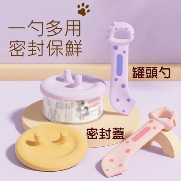 多功能 罐頭專用湯匙 罐頭開罐器 貓罐頭蓋 狗罐頭蓋 罐頭保鮮蓋 罐頭保鮮蓋組 恐龍罐頭勺,罐頭勺,罐頭蓋,罐頭密封蓋,貓罐頭蓋,狗罐頭蓋,寵物開罐器,罐頭保存,貓罐保存,寵物餐具,寵物用品推薦,多功能開罐器,食品級矽膠,罐頭神器,恐龍造型廚房用品