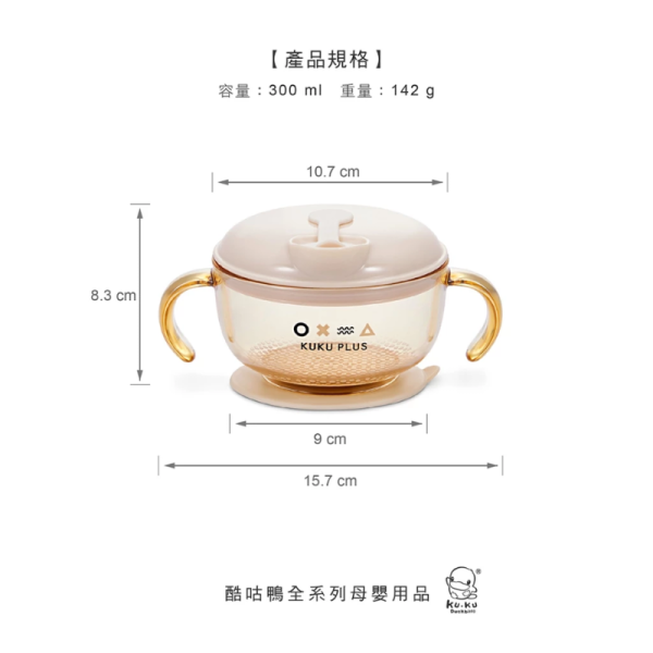 KUKU酷咕鴨吸盤碗｜寶寶副食品碗｜防翻倒學習碗｜嬰兒餐具推薦 吸盤碗,副食品碗,寶寶餐具,嬰兒學習碗,防翻碗,嬰兒碗推薦,外出副食品碗