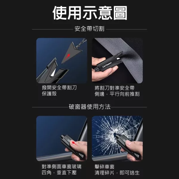 車窗擊破器 車窗擊破器 汽車破窗器 車用安全錘 鑰匙圈擊破器 逃生破窗器