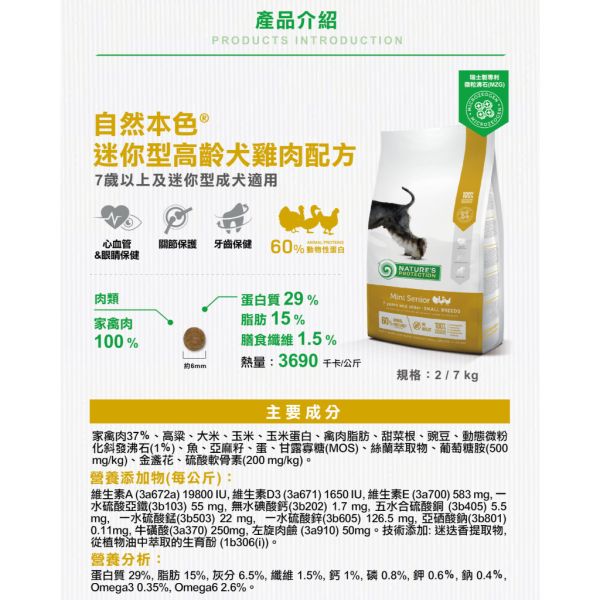 自然本色 犬飼料 1.5KG /2KG 無穀系列 羊肉  鮭魚 白魚 昆蟲 雞肉 磷蝦 迷你顆粒/大顆粒 自然本色狗飼料, 自然本色成犬飼料, 自然本色幼犬飼料, 低敏狗飼料推薦, 無穀狗飼料, 小型犬飼料, 大型犬飼料, 狗狗亮毛飼料, 淚痕狗飼料, 羊肉狗飼料, 鮭魚狗飼料, 白魚狗飼料, 雞肉狗飼料, 昆蟲狗飼料, 磷蝦狗飼料, 狗飼料推薦2025, 高齡犬保健飼料