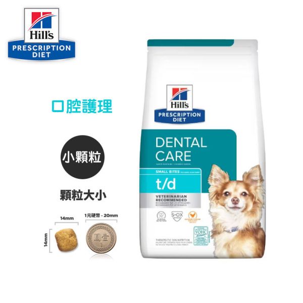 希爾思 犬處方t/d 犬用 t/d小顆粒 5磅  t/d 原顆粒 5磅 希爾思 t/d

希爾思 狗 t/d

希爾思 潔牙飼料

狗口臭飼料 推薦

狗潔牙處方飼料

希爾思 狗牙齒護理

t/d 狗處方飼料

希爾思 t/d 小顆粒

希爾思 t/d 原顆粒

狗牙周病飼料

VOHC 認證狗飼料

Hill's t/d dog food

希爾思 處方牙齒飼料

狗刷牙飼料

t/d 5磅 公司貨