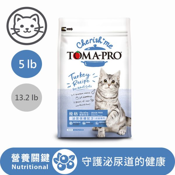 【TOMA-PRO優格】親親系列-成貓泌尿保健 敏感腸胃  高肉量配方  5磅 優格貓飼料

親親貓飼料

TOMA-PRO 貓糧

無穀貓飼料推薦

化毛配方貓飼料

室內貓體重管理

高肉量貓飼料

泌尿保健貓飼料

腸胃配方貓糧

成貓乾糧推薦

全齡貓飼料

低敏無穀貓糧
