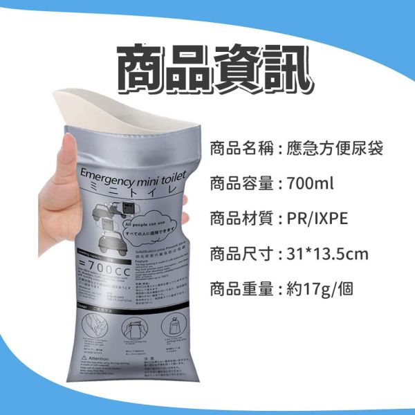 便攜式一次性尿袋 
