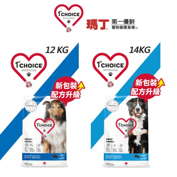 瑪丁 犬飼料 12 KG / 14KG 中大型成犬 低敏雞肉 配方 瑪丁狗飼料、1st Choice成犬飼料、1st Choice高齡犬飼料、中大型犬低敏雞肉、大顆粒狗飼料、無穀成犬飼料、關節保健狗飼料、雞肉配方狗糧、成犬飼料推薦、高齡犬飼料推薦