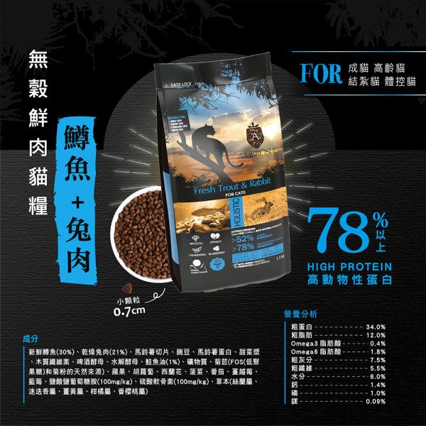 【安柏希雅 Ambrosia】無穀貓糧 1.5kg 鮭魚雞肉/火雞鯡魚/鱒魚兔肉/鴨肉火雞 天然無穀鮮肉貓飼料 安柏希雅

Ambrosia 貓糧

無穀貓糧推薦

天然貓飼料

鮮肉貓糧

貓咪主食乾糧

低敏貓糧

高蛋白貓糧

全齡貓飼料

貓飼料 1.5kg