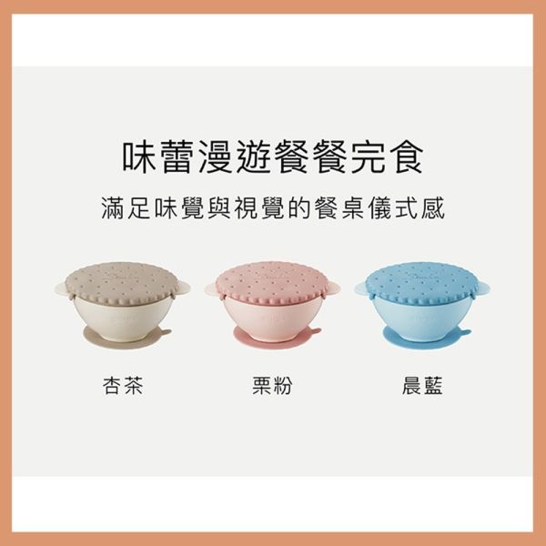 小獅王辛巴 美味曲奇吸盤碗 吸盤碗 學習碗 練習碗 兒童餐碗 小獅王辛巴,吸盤碗,Simba吸盤碗,美味曲奇碗,兒童餐碗,寶寶練習碗,副食品碗,學習碗,防滑碗