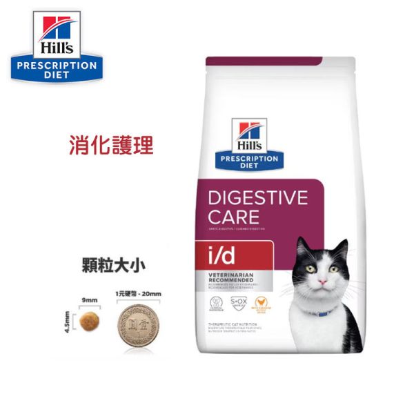 希爾思 貓處方 貓i/d消化護理4磅 希爾思 i/d 貓

希爾思 貓腸胃處方飼料

希爾思 貓 消化飼料

希爾思 i/d 貓咪處方飼料

希爾思 id 消化道貓飼料

希爾思 i/d 貓 8.5磅

貓咪腸胃不好吃什麼

貓腹瀉吃什麼飼料

消化道處方飼料推薦

Hill's i/d cat food

Hill's i/d 貓 digest care

希爾思 digest care