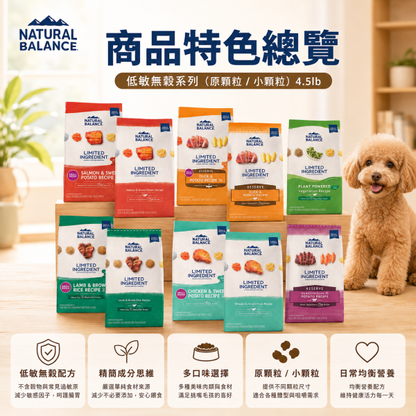 【自然平衡 Natural Balance】低敏無穀犬飼料 4.5磅｜地瓜鮭魚 雞肉 羊肉糙米 馬鈴薯鴨肉 鹿肉 全素蔬菜 體重控制配方 Natural Balance NB 狗飼料

NB 小顆粒 12磅

NB 低敏無穀 犬糧

成犬小顆粒飼料

羊肉糙米 狗飼料

馬鈴薯鴨肉 犬糧

地瓜鮭魚 成犬飼料

地瓜雞肉 狗飼料

無穀低敏 狗糧推薦

Natural Balance 成犬飼料