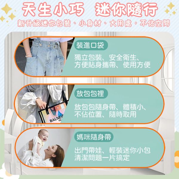 口袋濕紙巾 ８抽 迷你濕紙巾 濕紙巾 隨身濕紙巾 小濕紙巾 隨身包濕紙巾 小包濕紙巾 口袋型迷你濕巾 口袋濕紙巾8抽,迷你濕紙巾,隨身包濕紙巾,小包濕紙巾,便攜濕巾,旅行濕紙巾,隨身濕巾,外出濕紙巾,濕紙巾小包裝
