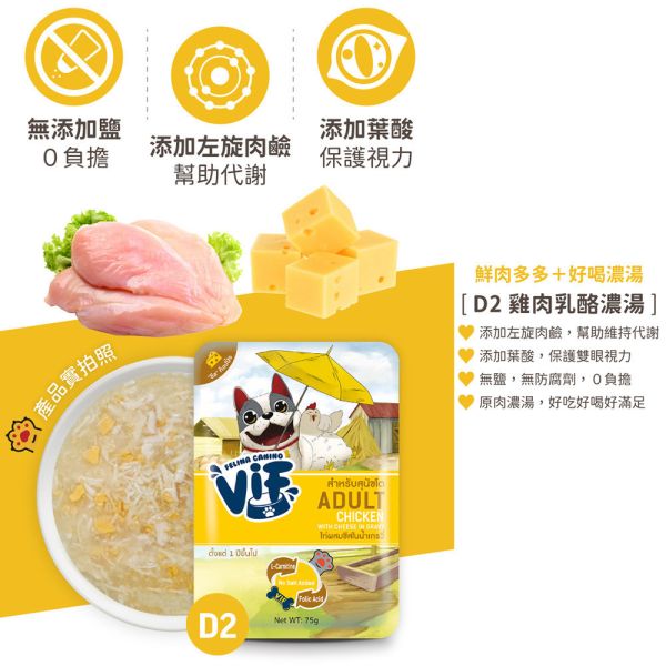 【咪芙 VIF】 狗鮮食餐包 75g 幼犬/成犬/熟齡犬 狗主食 狗濕食 無穀鮮肉餐包｜雞肉/鮪魚/鮭魚/雞肝/乳酪/馬鈴薯/羊奶 多種配方 咪芙 VIF

咪芙 狗鮮食

狗主食餐包

狗狗濕食推薦

幼犬主食餐包

成犬主食濕食

熟齡犬主食推薦

無穀狗鮮食

狗狗乳酪餐包

狗狗鮪魚濕食

狗狗鮭魚餐包

狗狗雞肉餐包

健康犬用主食

全齡犬狗主食