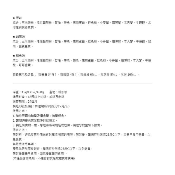 【A star】 貓星星薄荷潔牙骨 15g｜貓咪潔牙零食 鮪魚味/起司味/原味 除口臭護牙 幫助清新口氣 貓潔牙骨、貓咪潔牙零食、貓咪口臭改善、貓咪潔牙棒、貓咪潔牙保健、薄荷潔牙骨、貓咪鮪魚潔牙零食、起司潔牙棒貓、貓咪除口臭零食、貓咪護牙點心