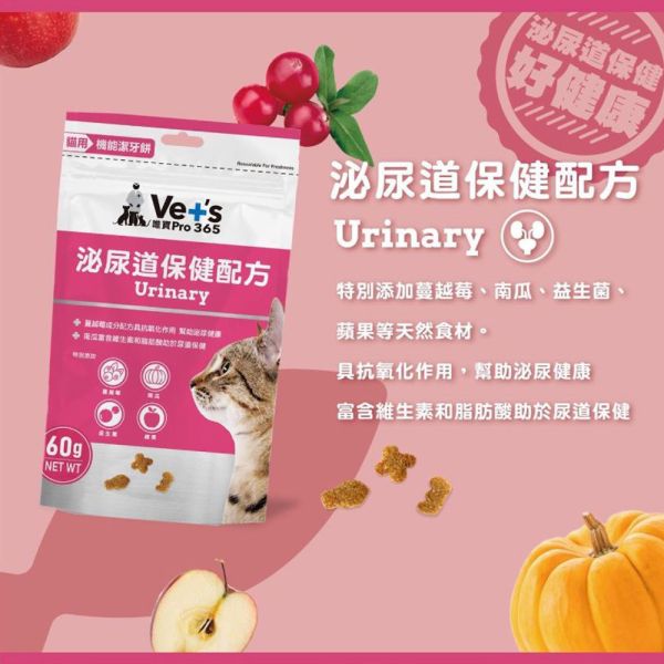 唯寶 VETS PRO 機能潔牙餅 泌尿 潔牙 情緒放鬆 皮毛 關節 貓咪餡餅 貓潔牙 貓點心 貓用機能點心 唯寶 VETS PRO 潔牙餅

貓咪機能零食

貓泌尿道保健零食

貓情緒舒緩點心

貓腸胃保健餅乾

貓關節靈活保健

貓美毛亮毛零食

貓護眼保健零食

貓口腔清潔零食

貓咪保健零食推薦