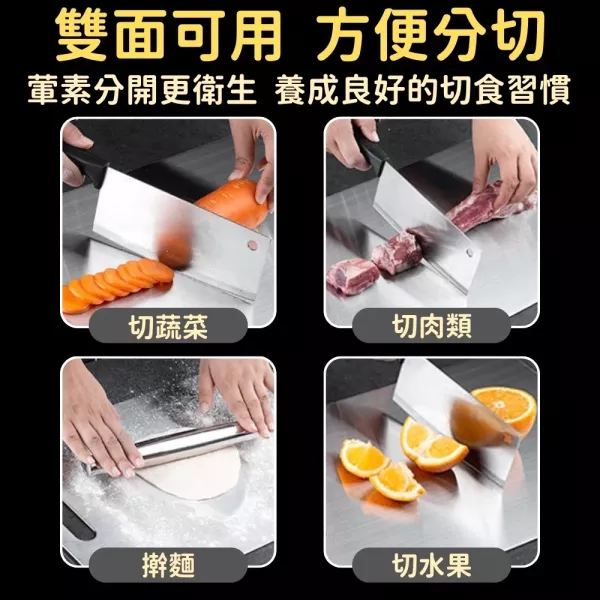 不鏽鋼砧板 