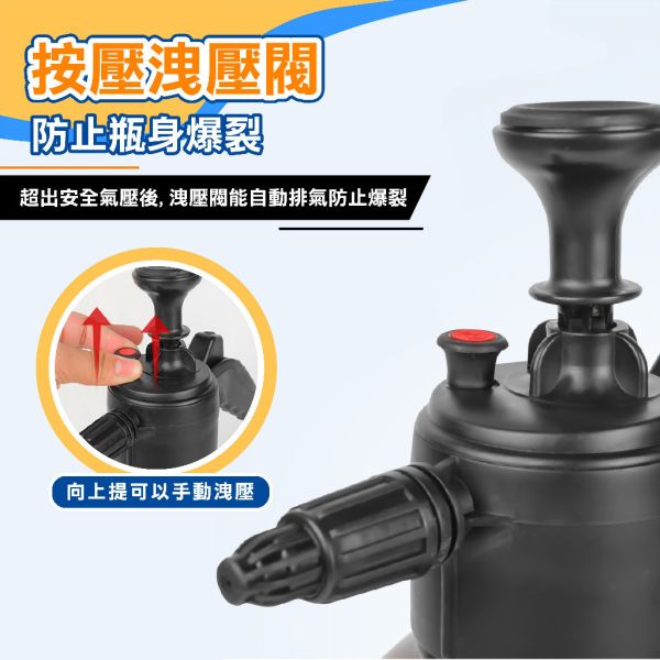 洗車高壓泡沫噴霧瓶 