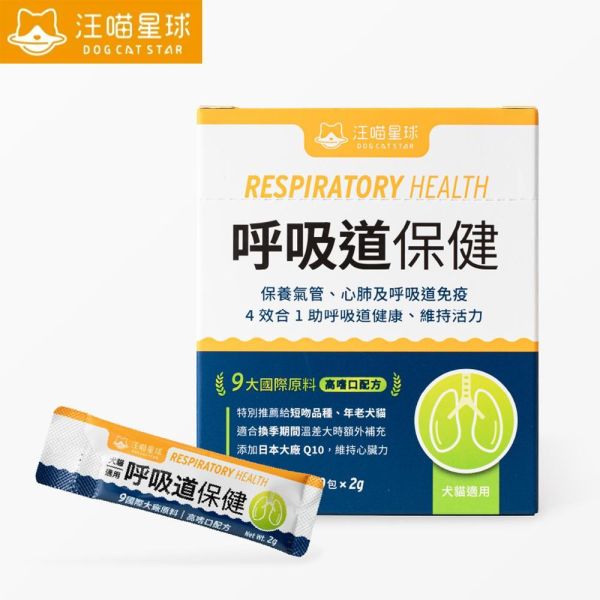 汪喵星球-呼吸道保健粉【2g*30包】 汪喵星球,呼吸道保健,犬貓保健粉,寵物呼吸保養,貓狗保健品,呼吸道營養