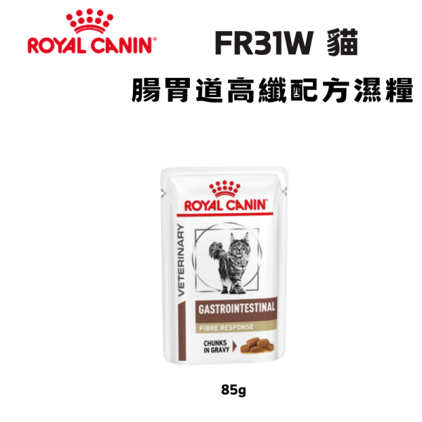 皇家 FR31W 貓腸胃道高纖處方濕糧 85G｜Fibre Response 便秘調整 腸道蠕動 貓處方濕糧 Royal Canin FR31W

Fibre Response 貓

貓便秘 濕糧

貓腸胃道高纖

貓排便不順

貓腸道蠕動

皇家貓處方濕糧

貓高纖罐頭