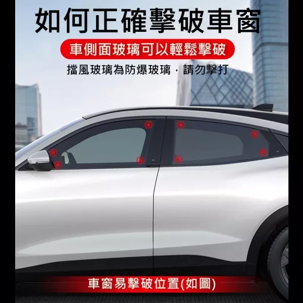 車窗擊破器 車窗擊破器 汽車破窗器 車用安全錘 鑰匙圈擊破器 逃生破窗器