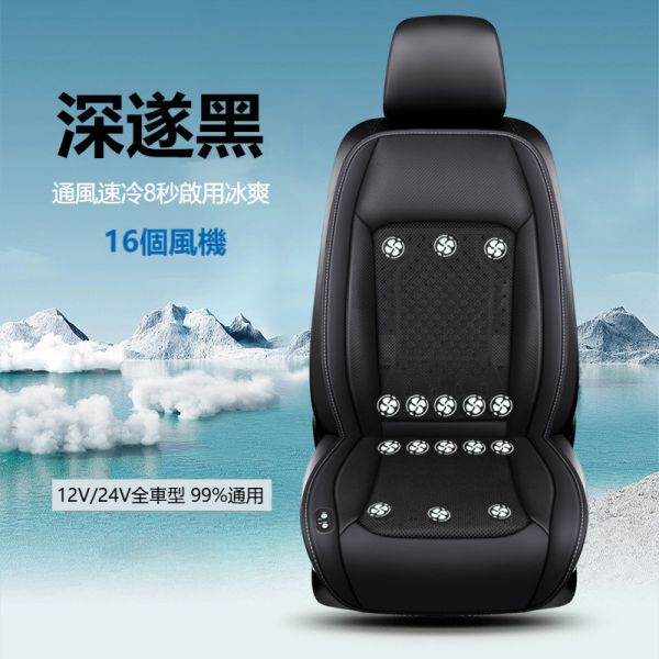 USB風扇『坐墊+背靠』 8風扇 涼感坐墊 通風坐墊 冷風坐墊 汽車通風坐墊 涼感坐墊 家用車用坐墊 汽車坐墊 USB風扇座墊,涼感通風座墊,汽車座墊,家用座墊,8風扇座墊,降溫座墊,USB降溫座墊,涼感座墊,通風座墊