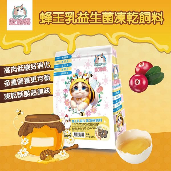 【歐姆貓 OMO】 益生菌凍乾貓糧 500g｜雞肉 / 虱目魚｜全齡貓主食 鮮肉凍乾 高蛋白貓飼料 歐姆貓貓糧、益生菌貓飼料、凍乾貓糧推薦、雞肉貓糧、虱目魚貓糧、全齡貓主食、天然貓糧、高蛋白貓飼料、凍乾鮮肉貓糧、腸胃保健貓糧