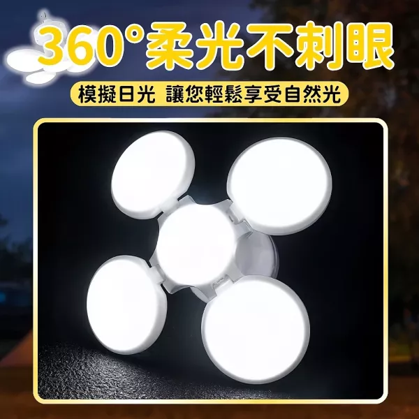 太陽能足球燈 