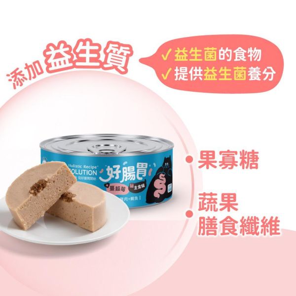 耐吉斯好腸胃貓主食罐65g｜幼貓成貓適用｜益生菌益生質｜雞肉+牛奶／雞肉+鮭魚／雞肉+鯛魚｜腸胃保健貓罐頭 耐吉斯貓罐頭,貓主食罐推薦,好腸胃貓罐,貓益生菌,貓腸胃保健,幼貓罐頭,貓軟便改善,高適口性貓罐,貓肉泥主食罐