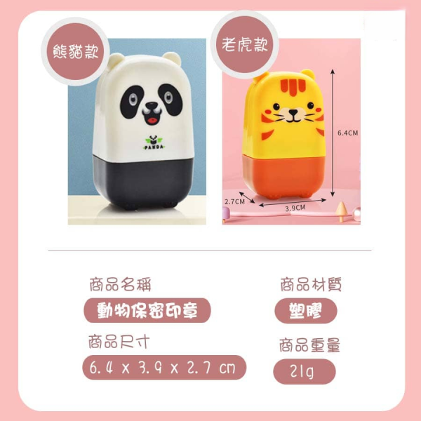 保密亂碼滾輪印章 保密印章,滾輪亂碼印章,個資保護章,資料保護章,保密滾輪印章,隱私保護章,亂碼印章,文件隱私印章,快遞單保密章