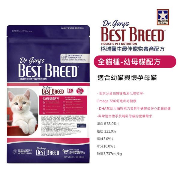 Dr.gary's 格瑞醫生貓糧4LB Dr.Gary’s貓糧、無穀貓糧推薦、低敏貓糧、成貓飼料推薦、美國天然貓糧、幼母貓營養配方、無穀全齡貓配方、挑嘴貓飼料、貓腸胃敏感吃什麼、貓咪Omega3、AAFCO認證貓糧、天然貓飼料