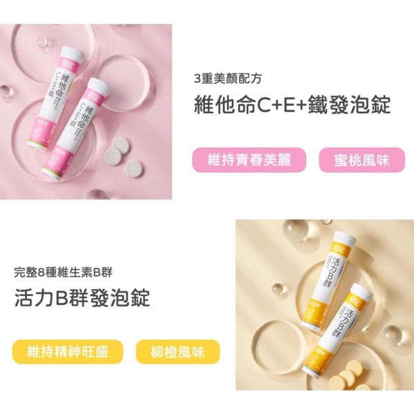 Suntab 身補可發泡錠 20錠 維他命C B群 電解質 鋅200+ 芭樂綠 蘋果藍 蜜桃粉 檸檬橘 Suntab發泡錠,身補可發泡錠,維他命C發泡錠,B群發泡錠,電解質發泡錠,鋅發泡錠,營養補給